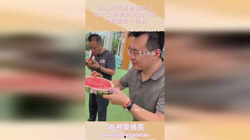 爸爸去哪吃瓜,明星家庭生活幕后趣事曝光