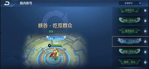 王者吃瓜游戏视频,揭秘游戏背后的精彩幕后故事