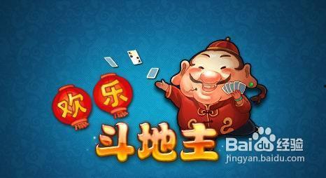 斗地主小芳吃瓜