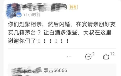 在线吃瓜找对象