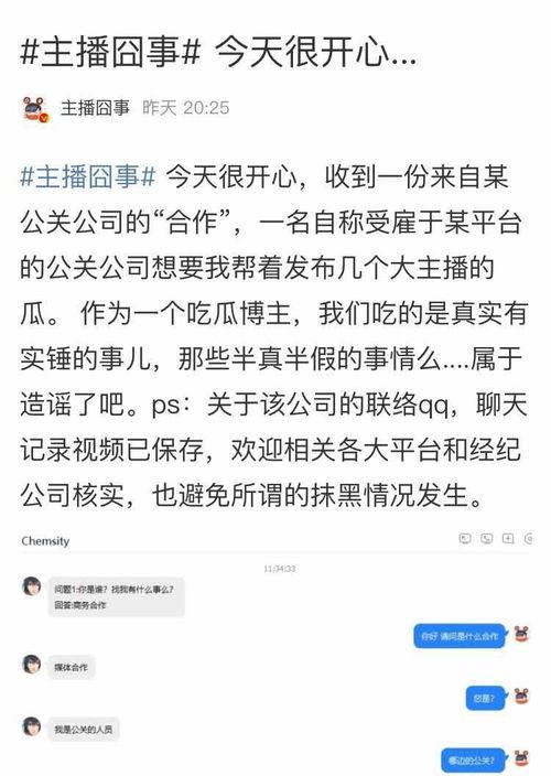 吃瓜直播男生爆料